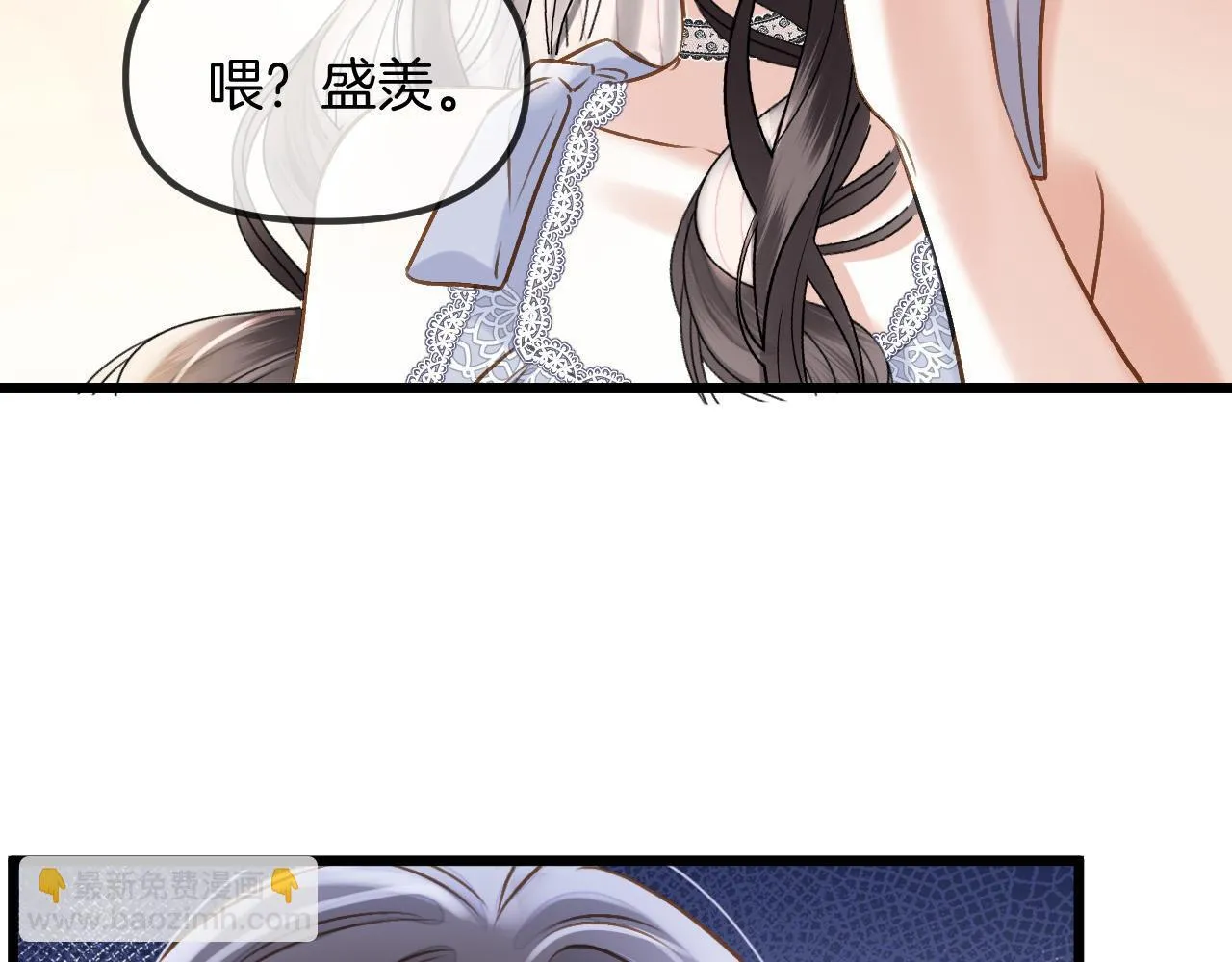明天也喜欢TXT漫画,第55话 那个女孩是故意挂我电话的吧1图