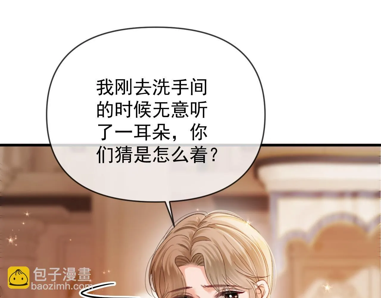 明天也喜欢漫画,第57话 有块蛋糕朝我们飞过来了1图