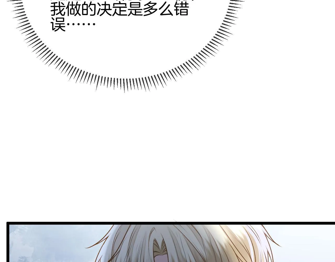 明天也喜欢漫画,第52话 你知道我们分手几年了吗？1图