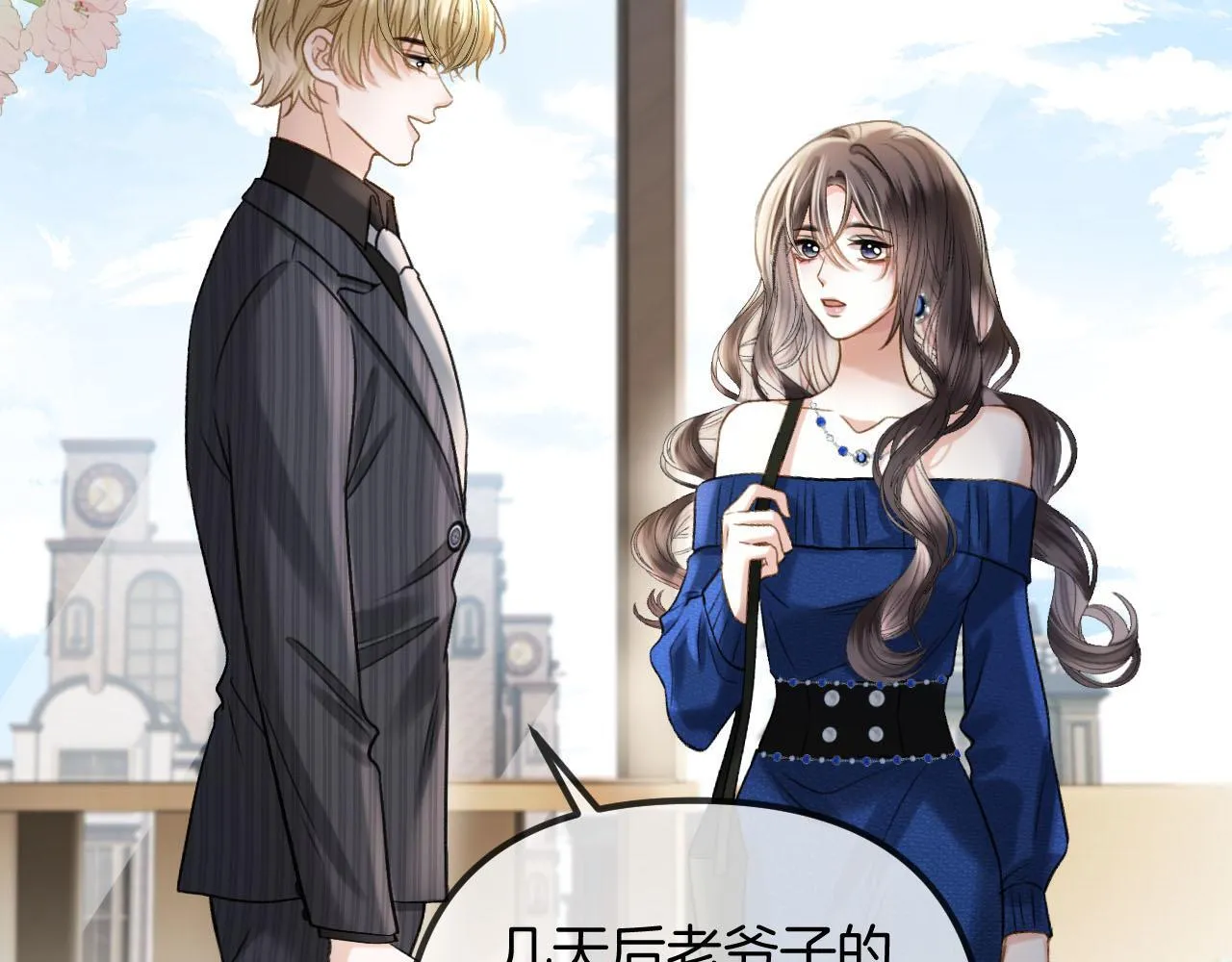 明天也喜欢TXT漫画,第54话 你的这个人情我记下了1图