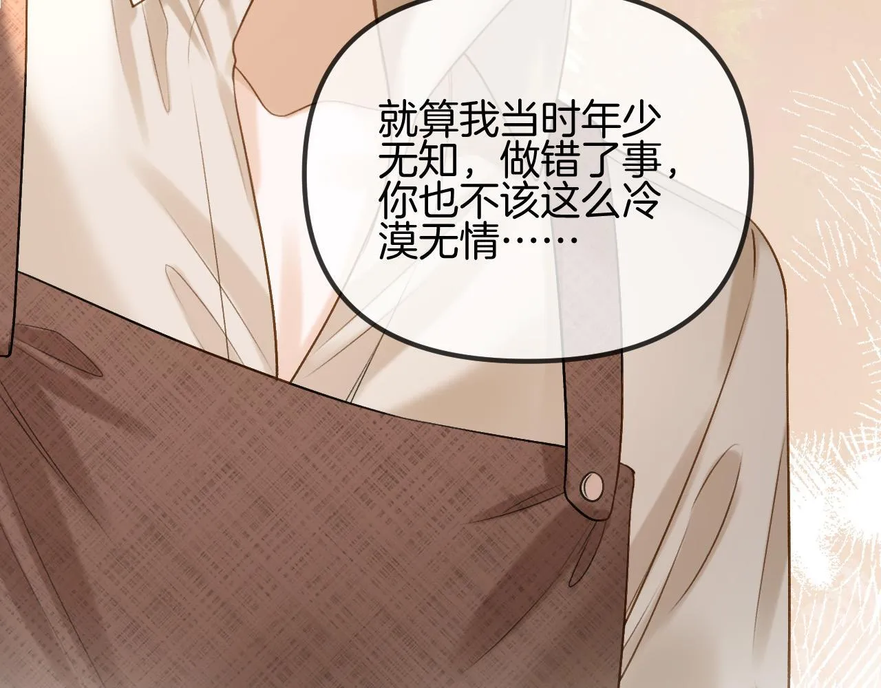 明天也喜欢TXT漫画,第52话 你知道我们分手几年了吗？2图