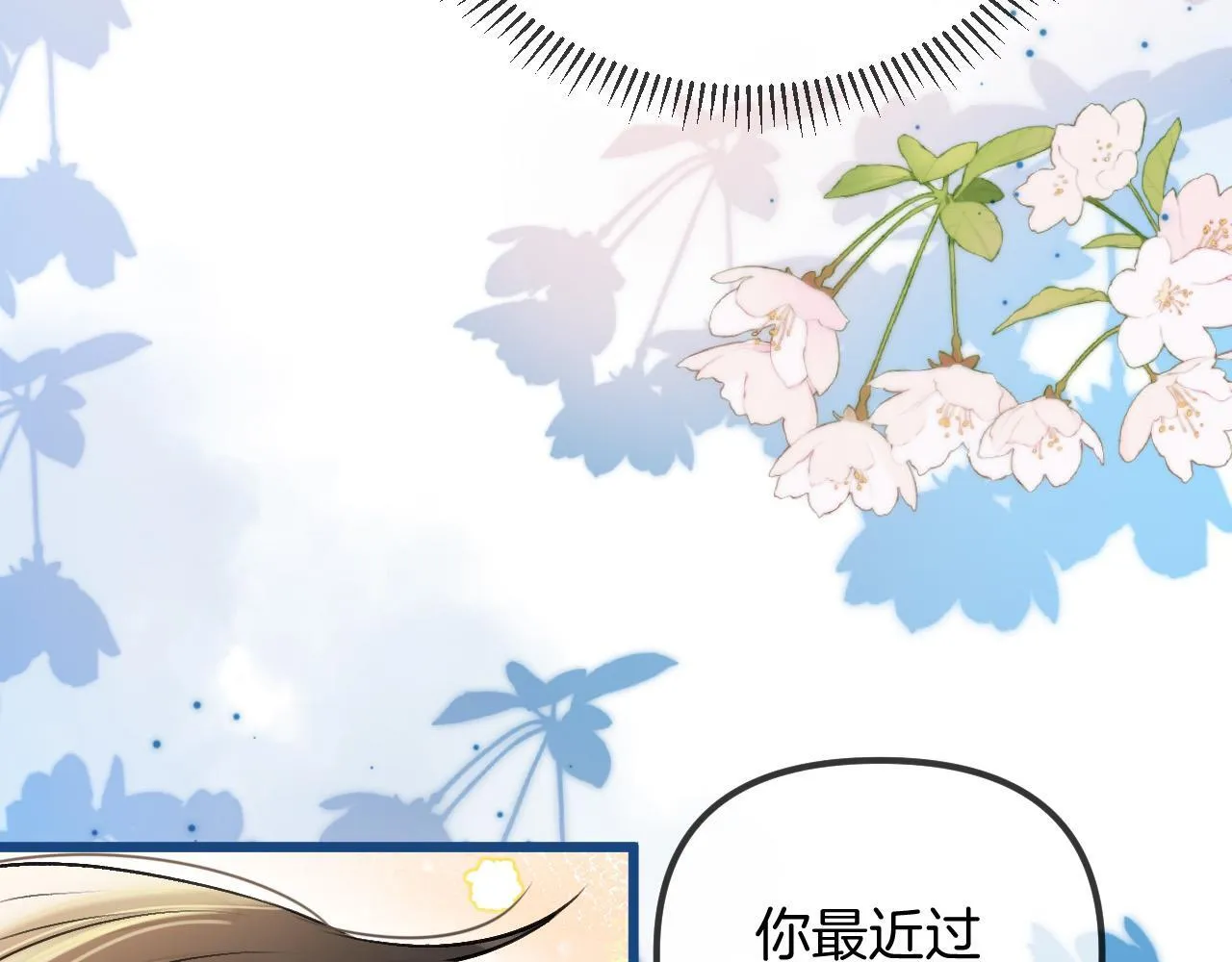 明天也喜欢漫画,第55话 那个女孩是故意挂我电话的吧2图