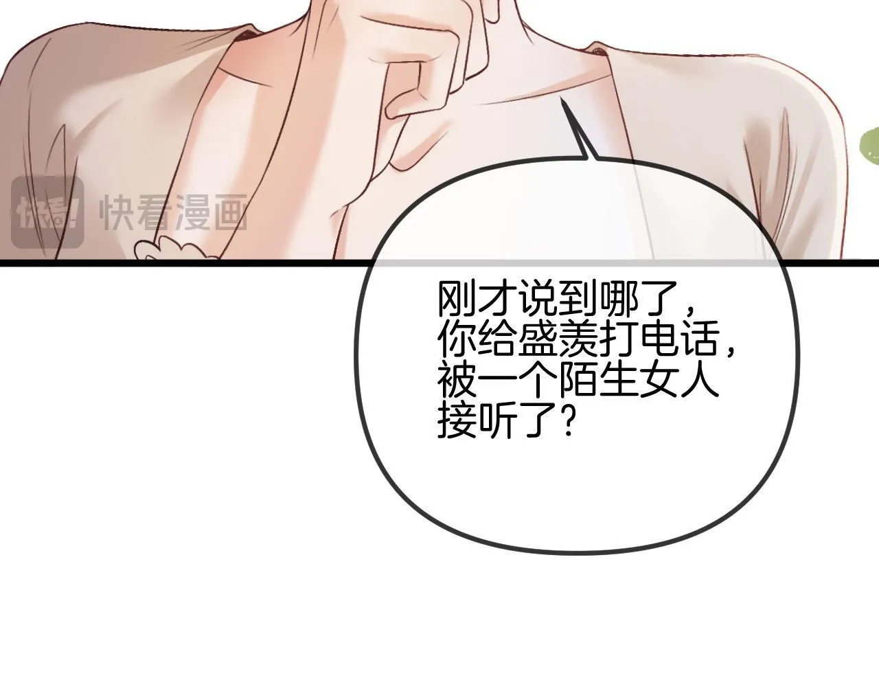 明天也喜欢TXT漫画,第55话 那个女孩是故意挂我电话的吧2图