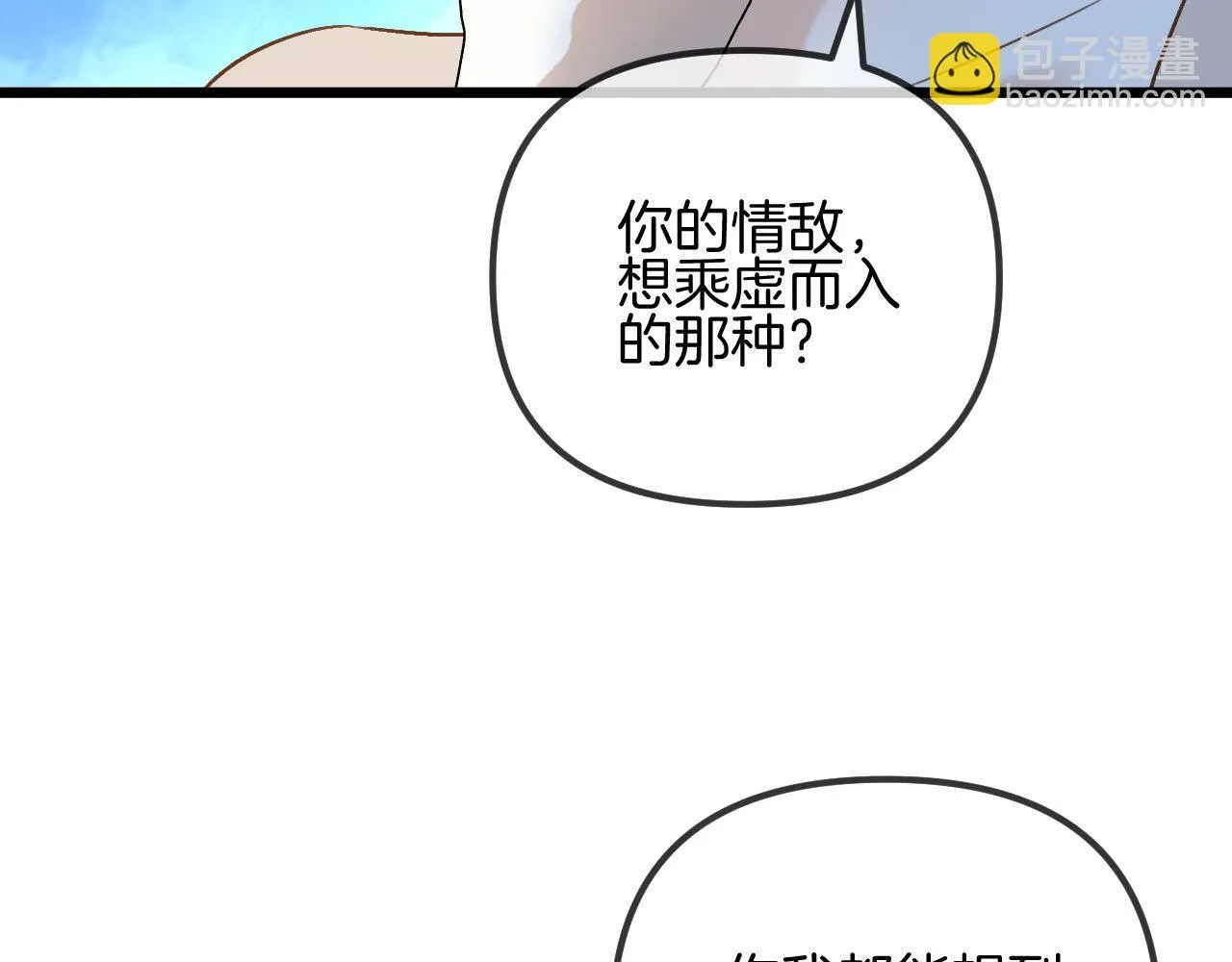 明天也喜欢TXT漫画,第55话 那个女孩是故意挂我电话的吧2图