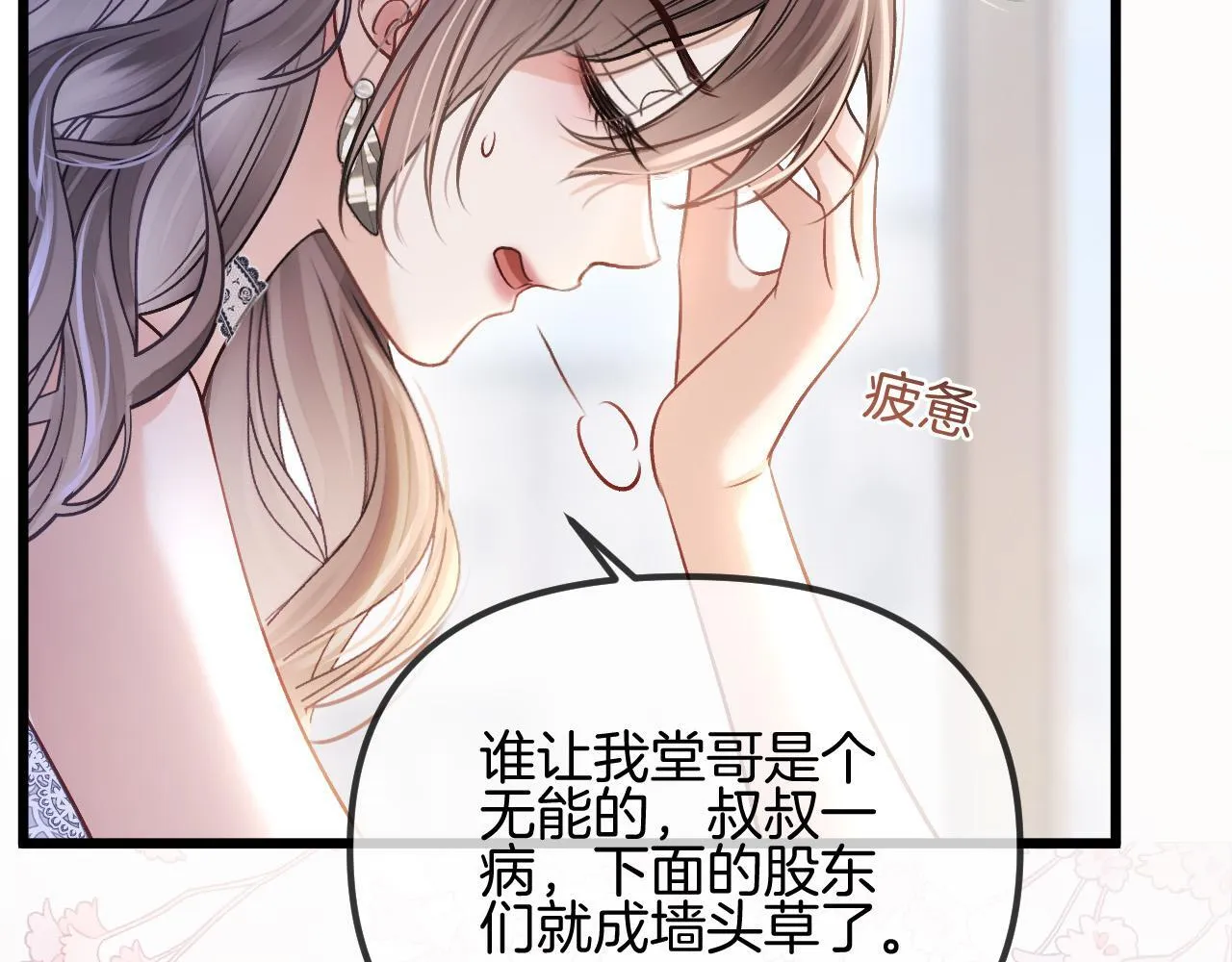 明天也喜欢TXT漫画,第55话 那个女孩是故意挂我电话的吧1图