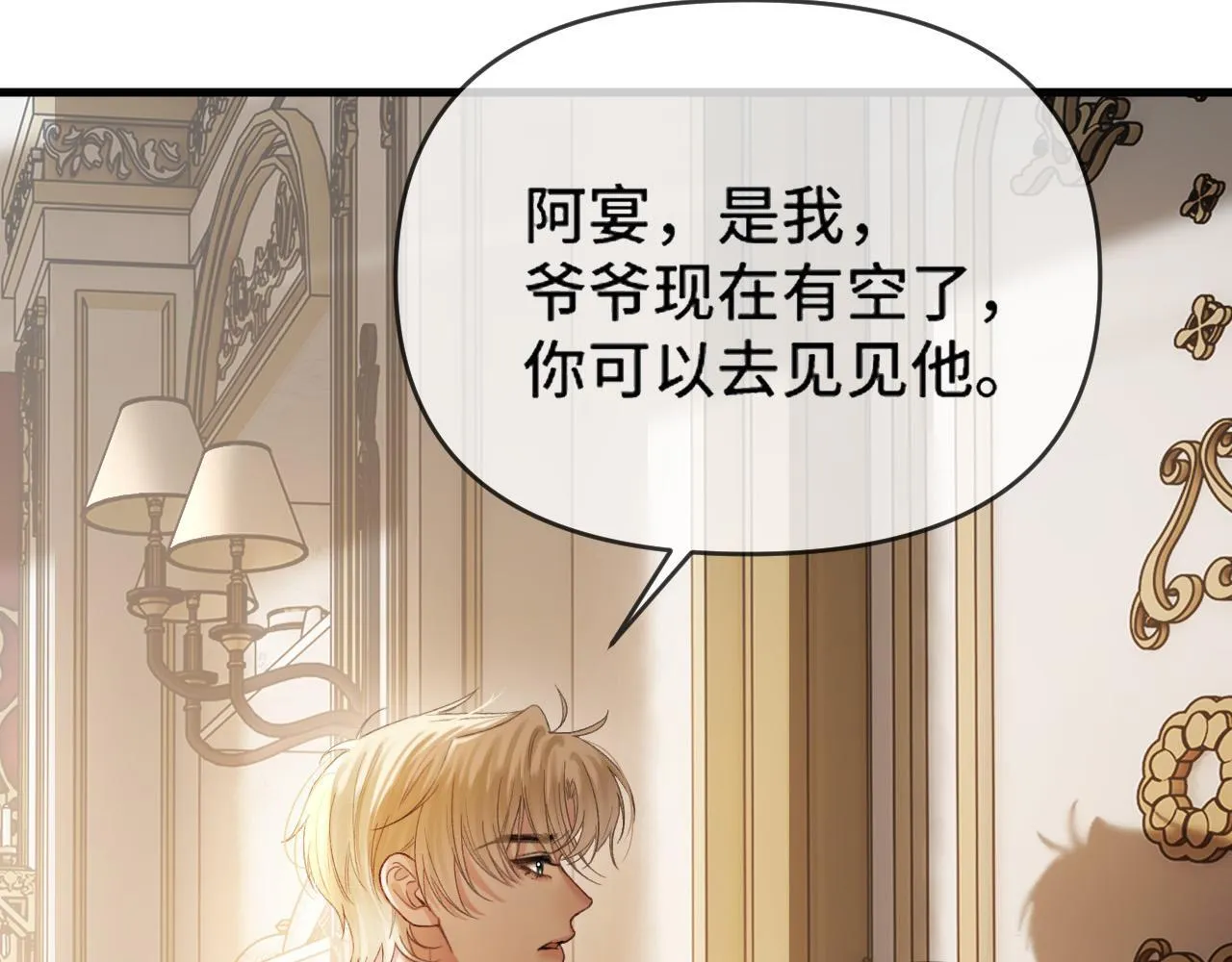 明天也喜欢漫画,第59话是又如何不是又如何1图