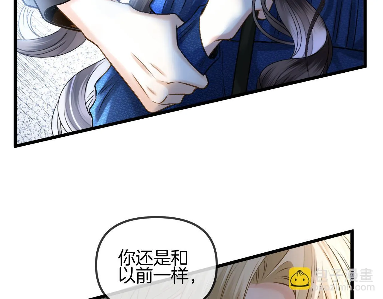 明天也喜欢TXT漫画,第54话 你的这个人情我记下了2图