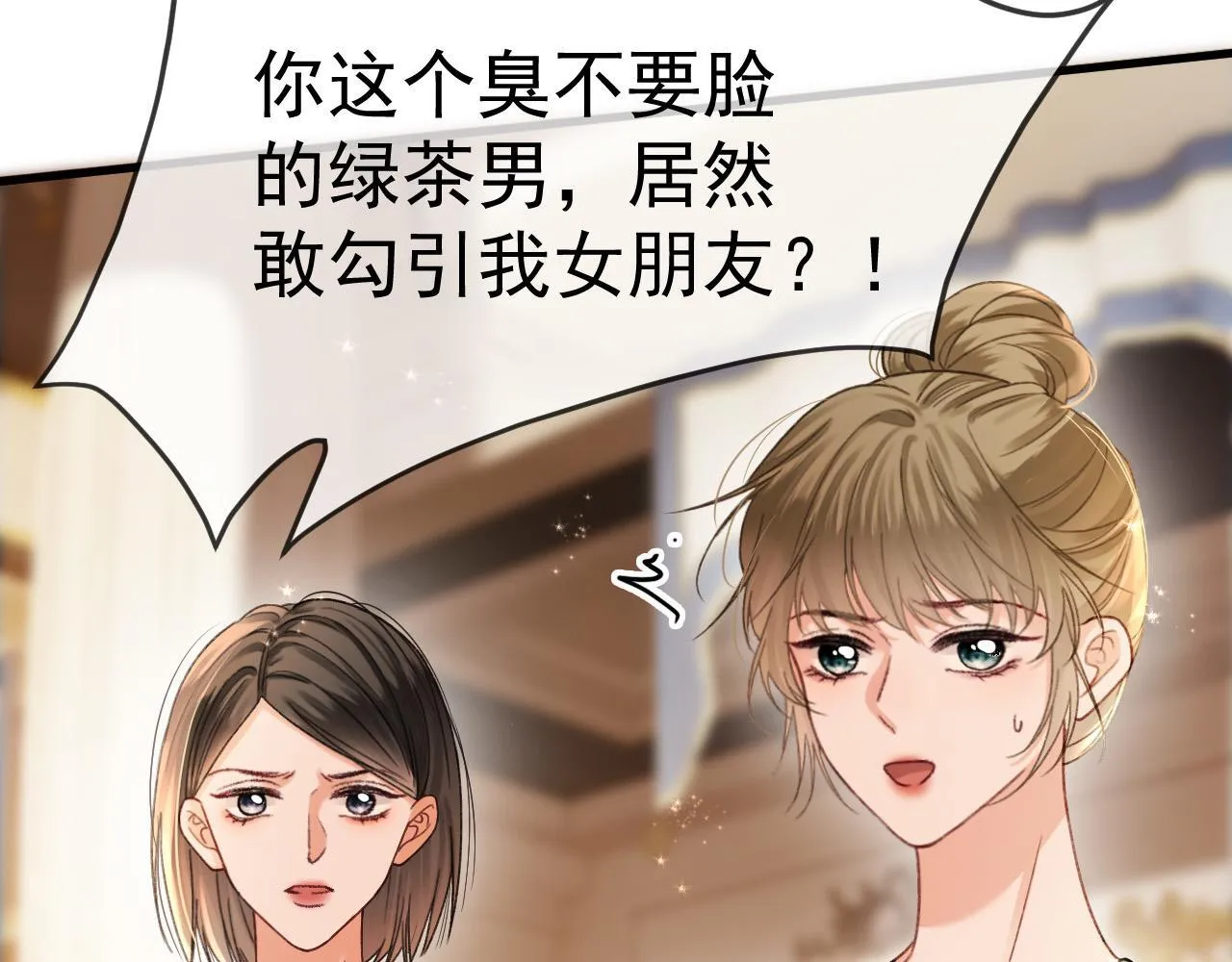 明天也喜欢漫画,第57话 有块蛋糕朝我们飞过来了1图
