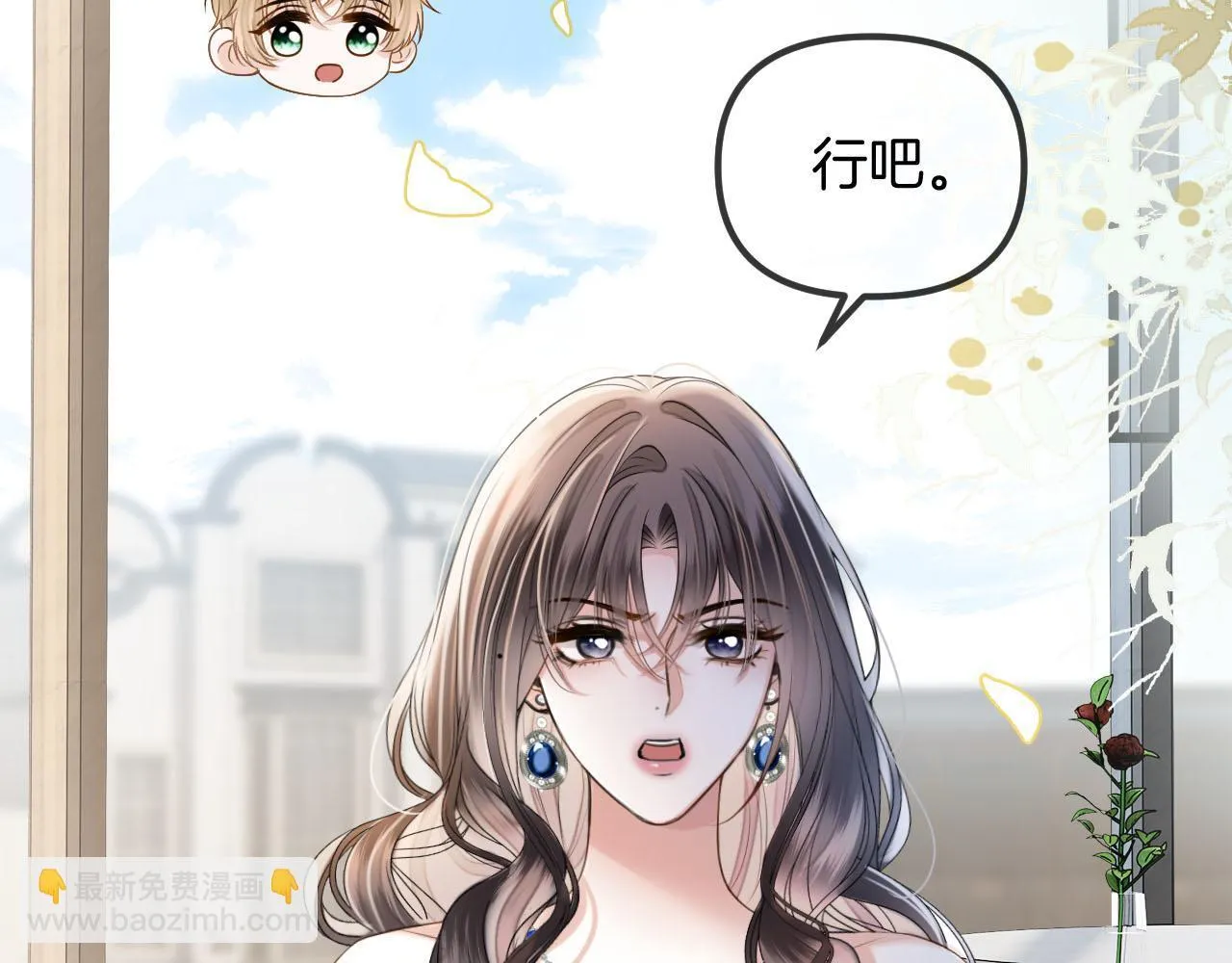 明天也喜欢TXT漫画,第54话 你的这个人情我记下了1图