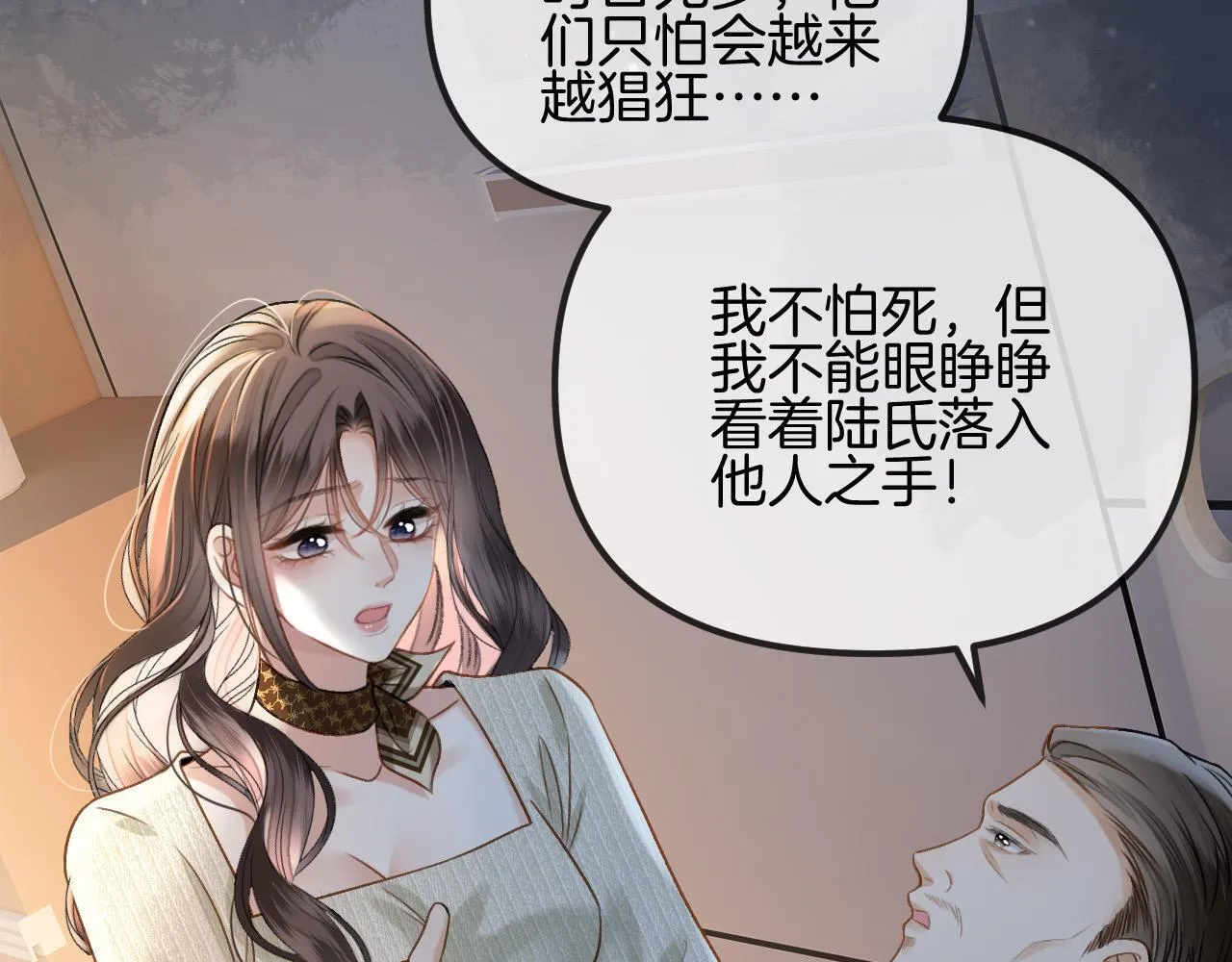 明天也喜欢TXT漫画,第53话 原来你才是继承者？1图