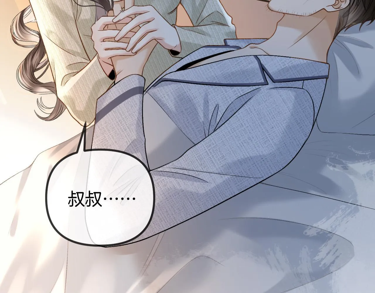 明天也喜欢TXT漫画,第53话 原来你才是继承者？2图