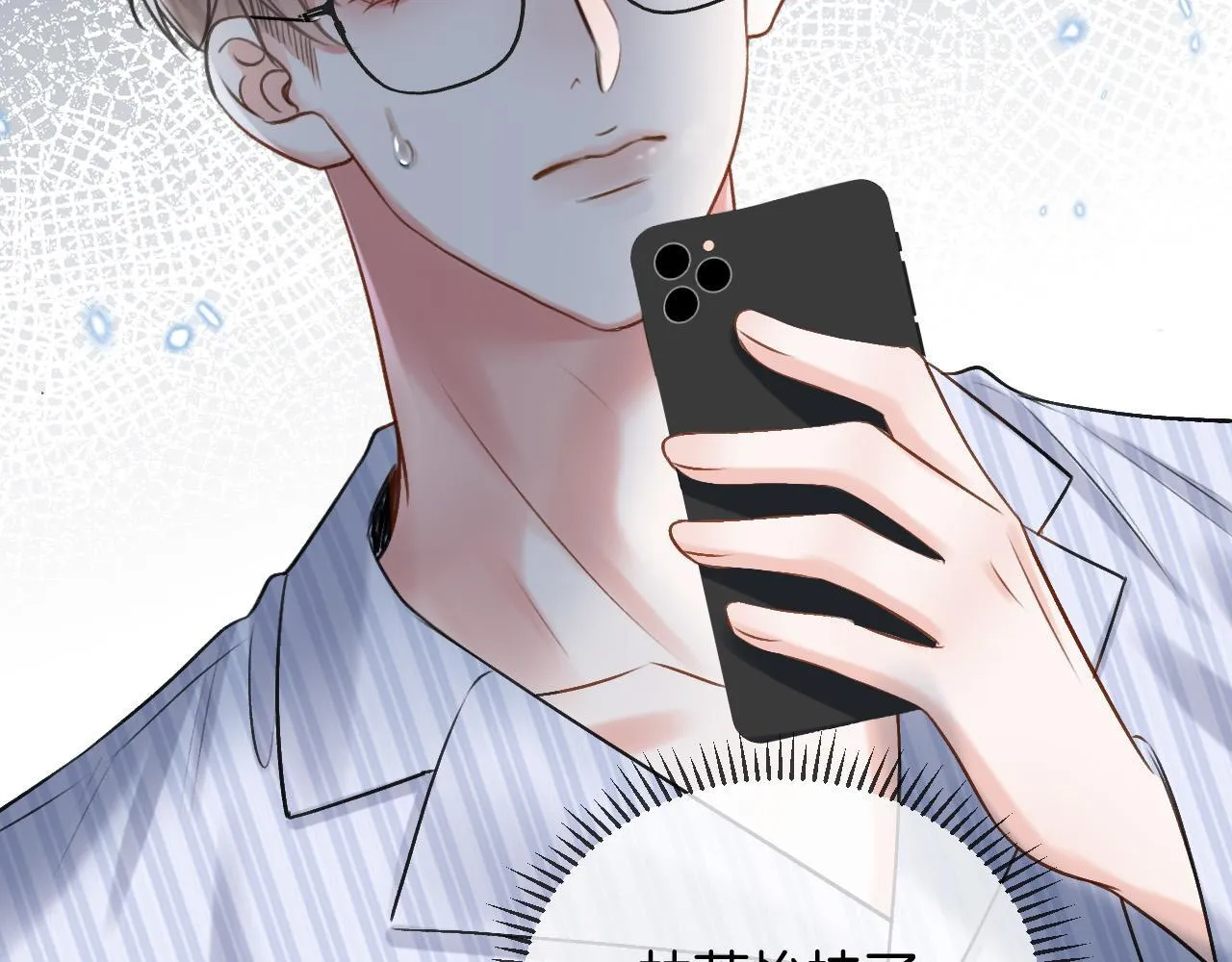 明天也喜欢漫画,第55话 那个女孩是故意挂我电话的吧1图