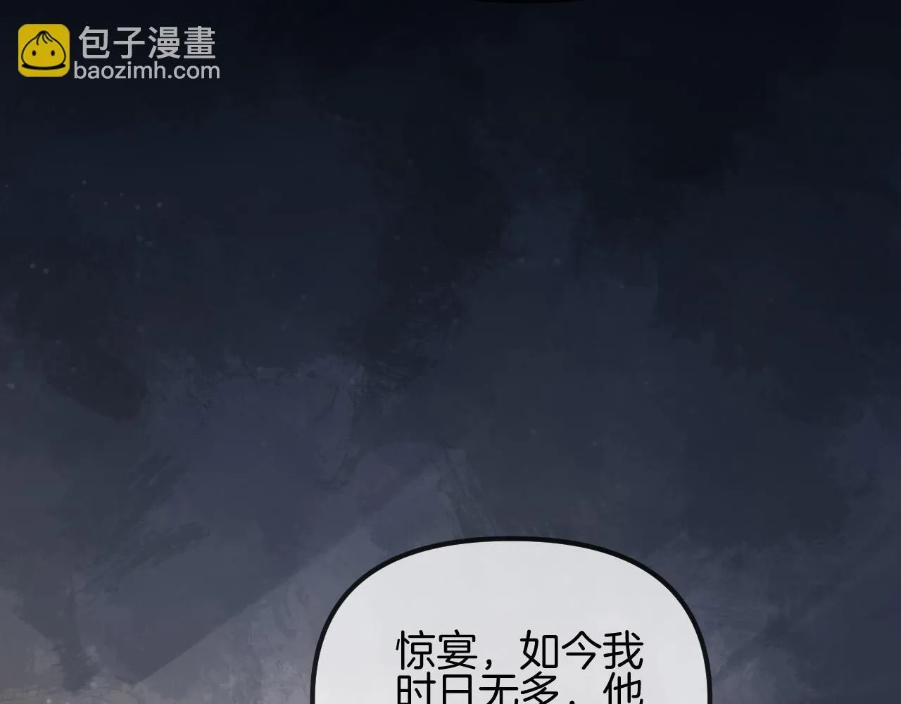 明天也喜欢TXT漫画,第53话 原来你才是继承者？2图
