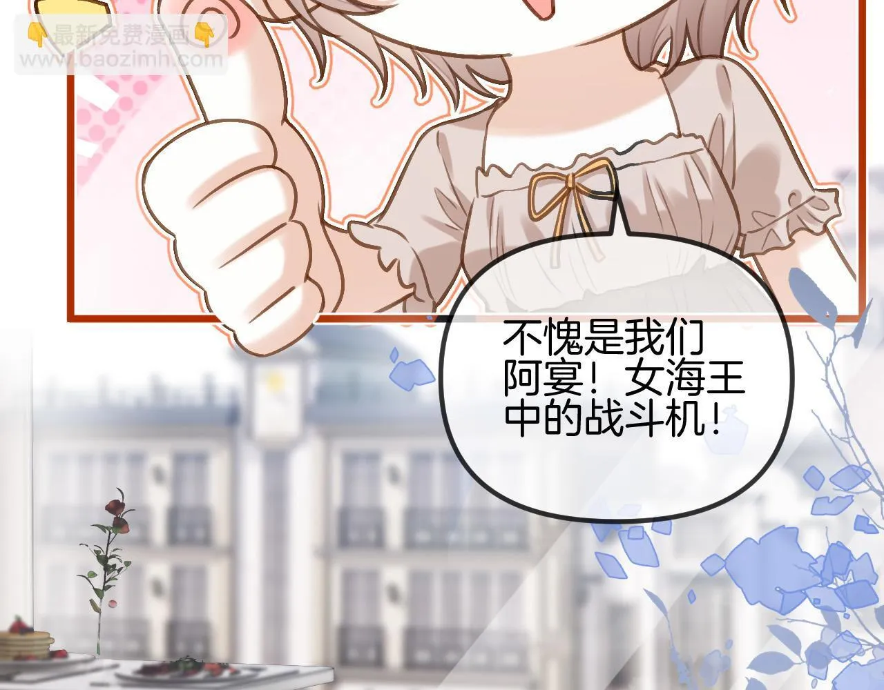 明天也喜欢TXT漫画,第55话 那个女孩是故意挂我电话的吧1图