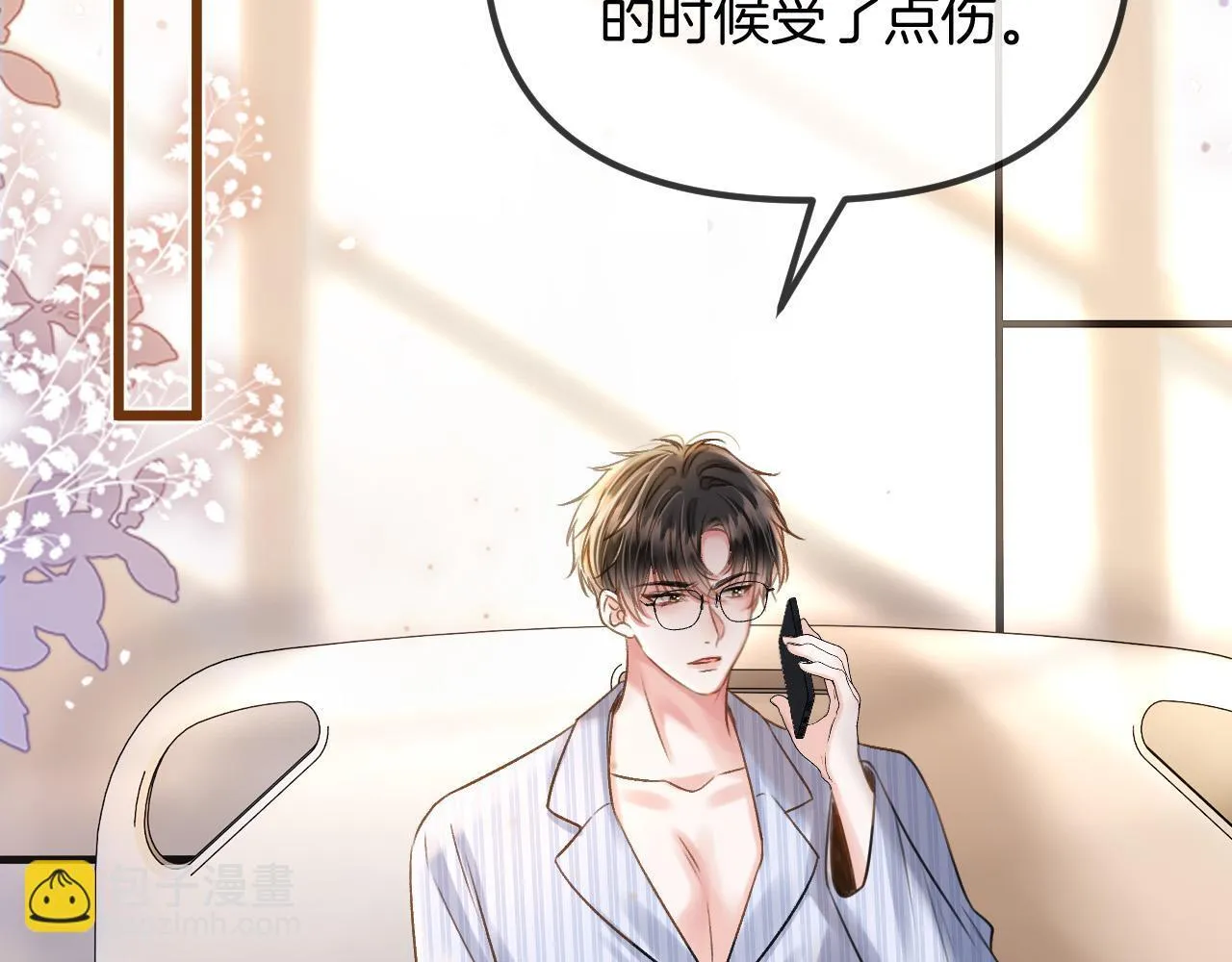 明天也喜欢TXT漫画,第55话 那个女孩是故意挂我电话的吧1图