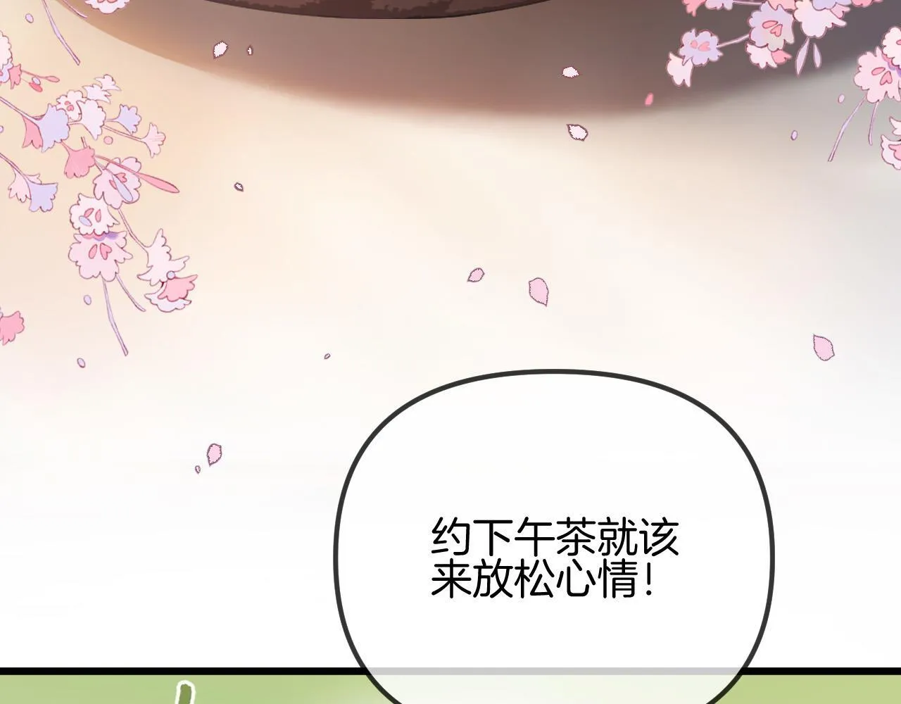 明天也喜欢TXT漫画,第55话 那个女孩是故意挂我电话的吧2图