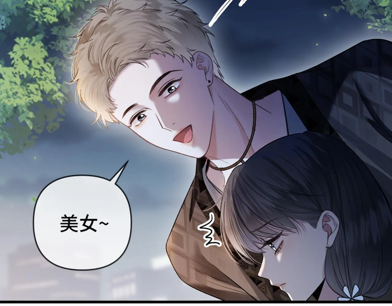 明天也喜欢TXT漫画,第60话 你好凶……坏蛋2图