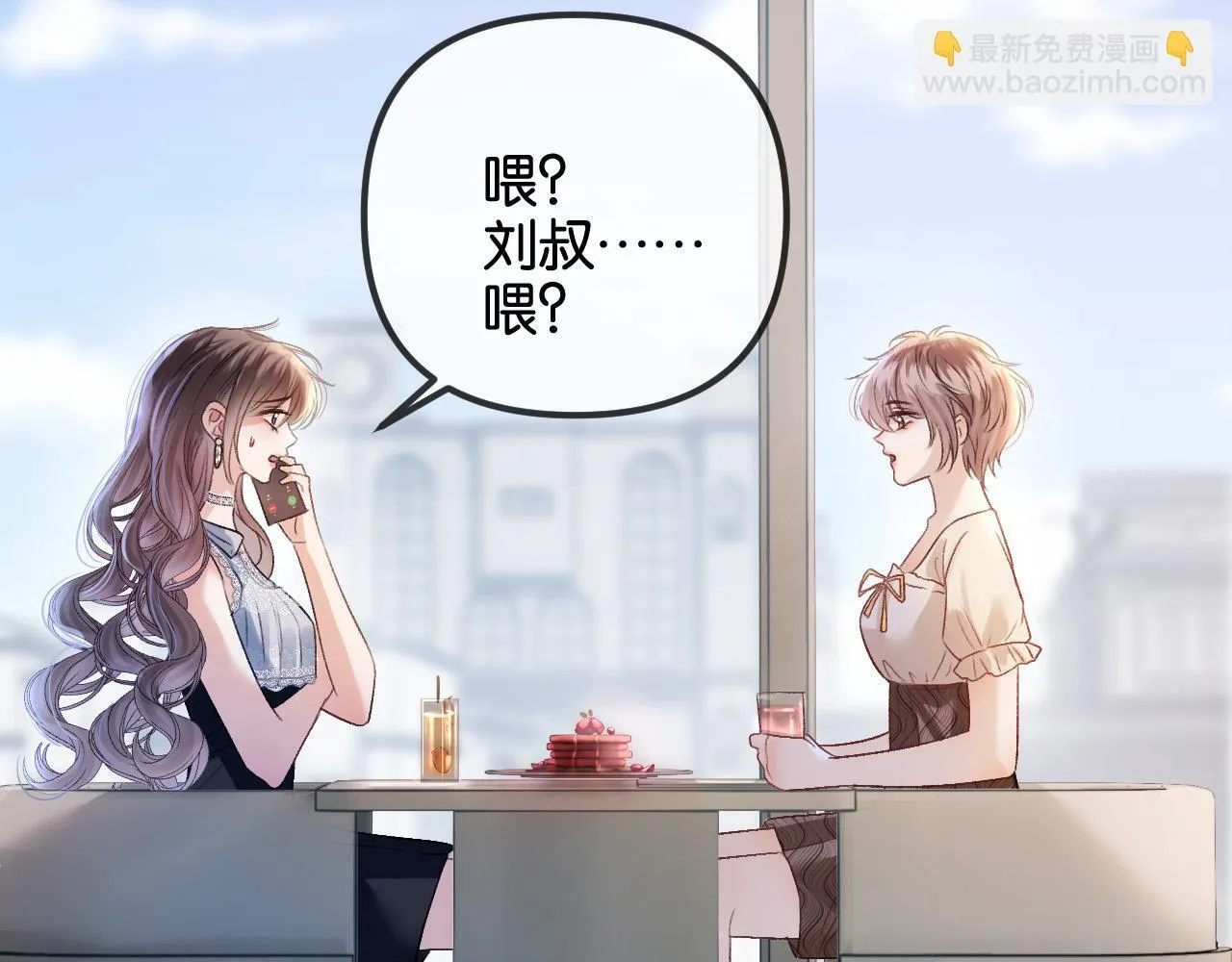 明天也喜欢TXT漫画,第55话 那个女孩是故意挂我电话的吧2图