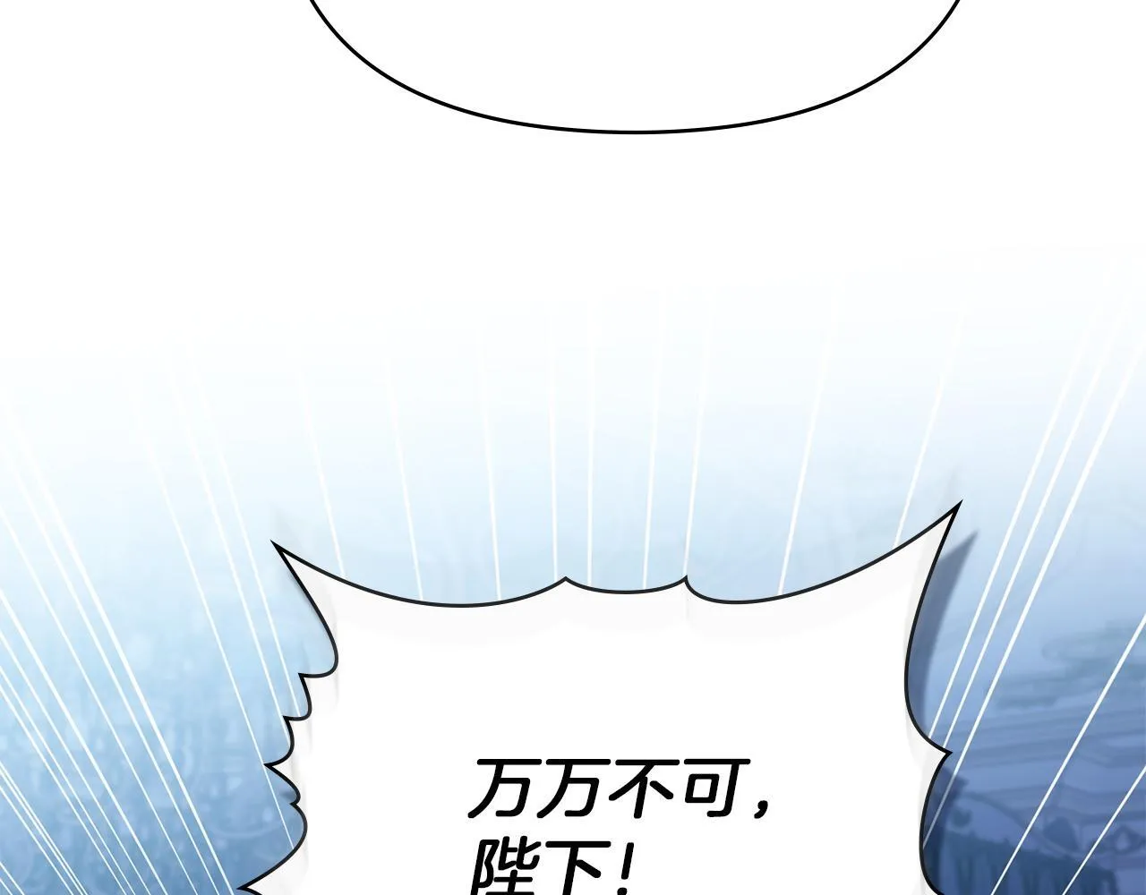 如果违背公爵的话小说免费阅读漫画,第91话 我们的孩子2图