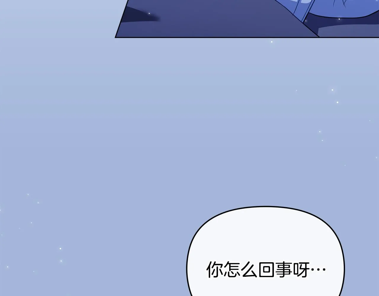 如果违背公爵的话漫画免费漫画,第96话 求婚2图