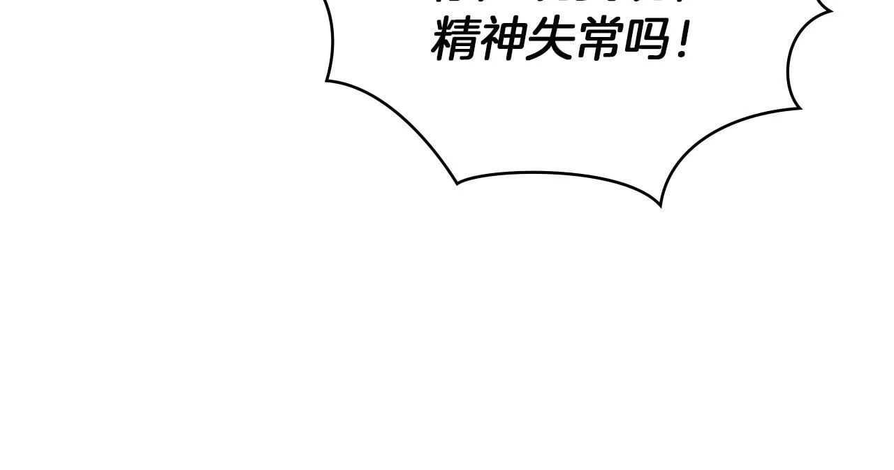 如果违背公爵的话会怎样漫画,第91话 我们的孩子1图