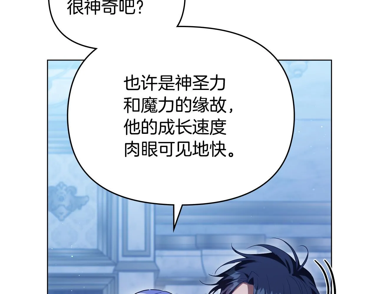 如果违背公爵的话漫画一口气看完漫画,第96话 求婚1图