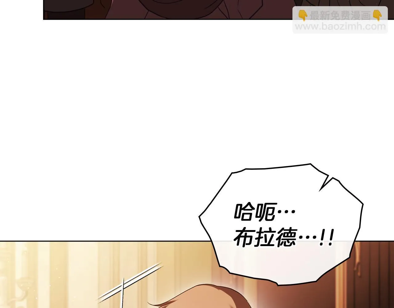 如果违背公爵的话漫画免费下拉漫画,第95话 降生2图