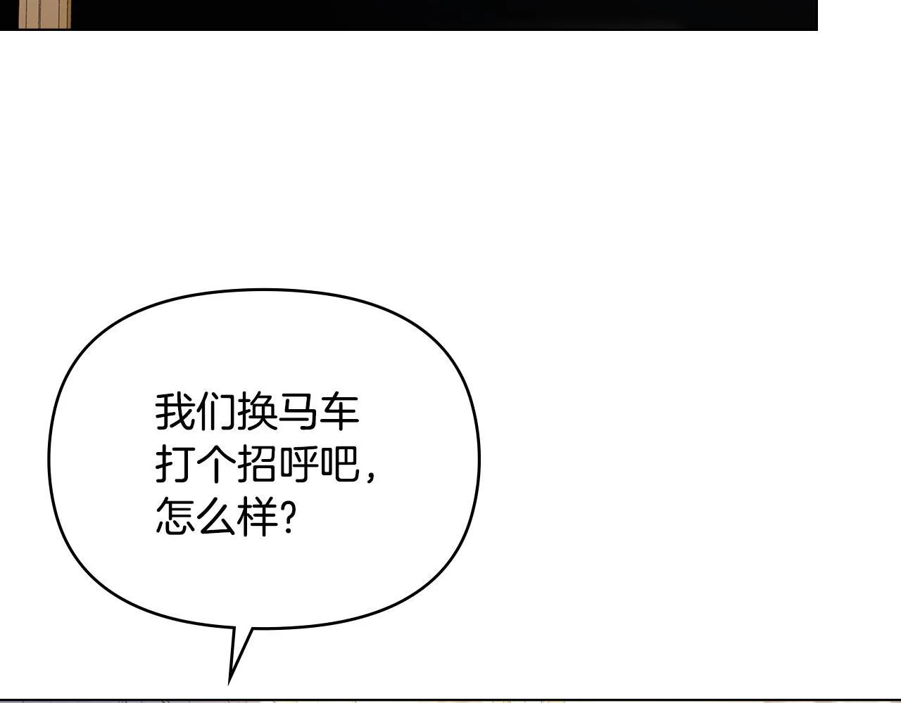 如果违背公爵的话漫画全集漫画,完结话 春天会再来的2图