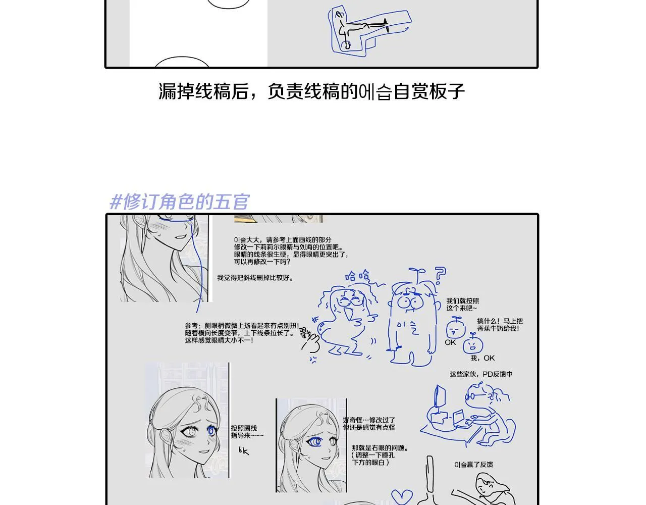 如果违背公爵的话漫画免费阅读 漫画第二季完结来吗漫画,后记1图