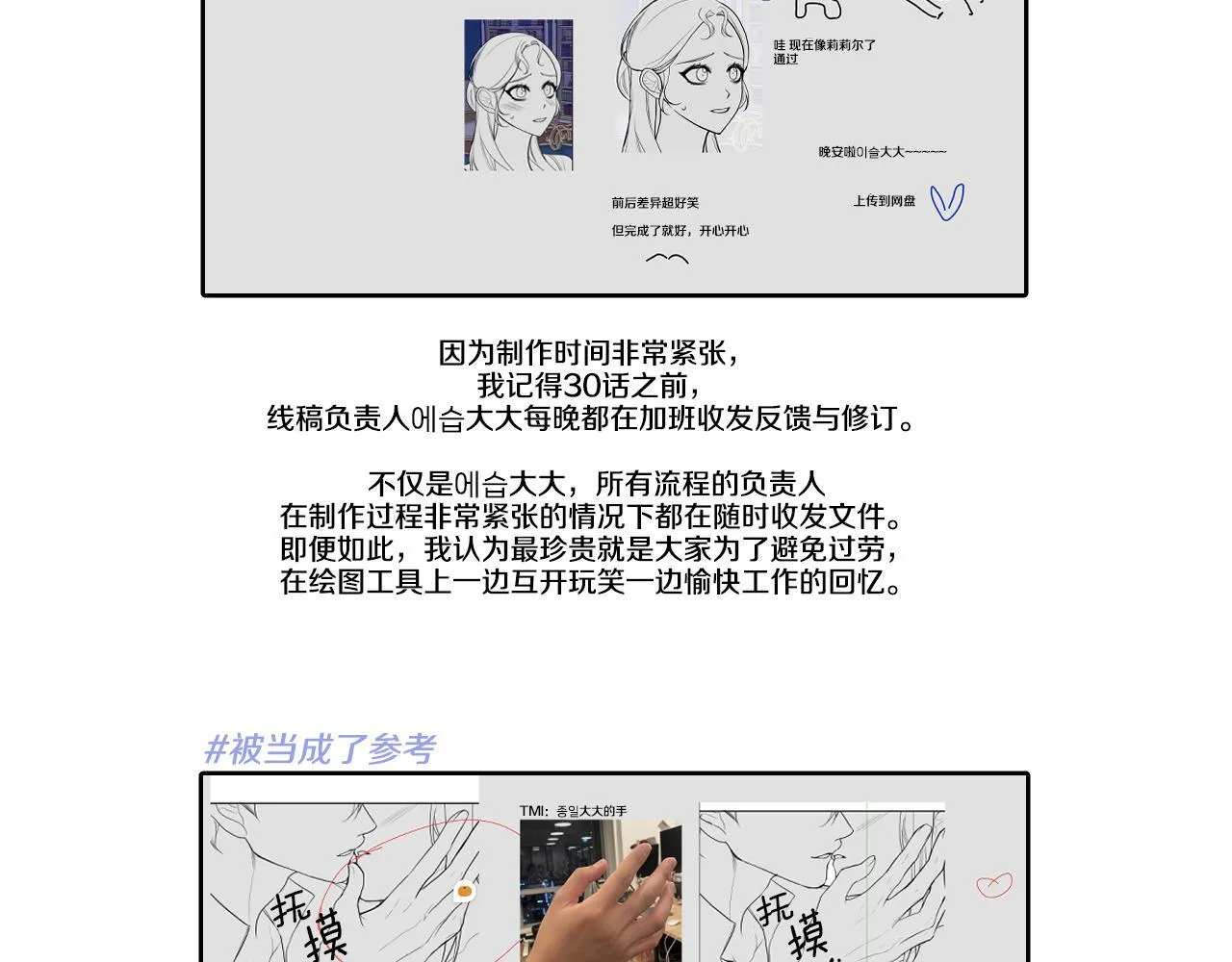 如果违背公爵的话漫画免费阅读 漫画第二季完结来吗漫画,后记2图