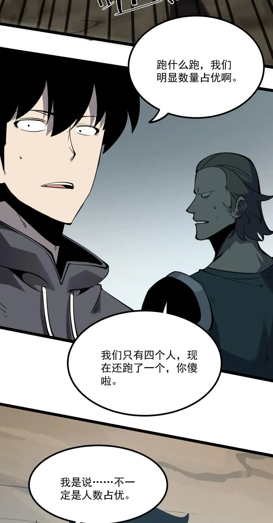 我靠捡垃圾上王者24漫画,16 这家伙好强！1图