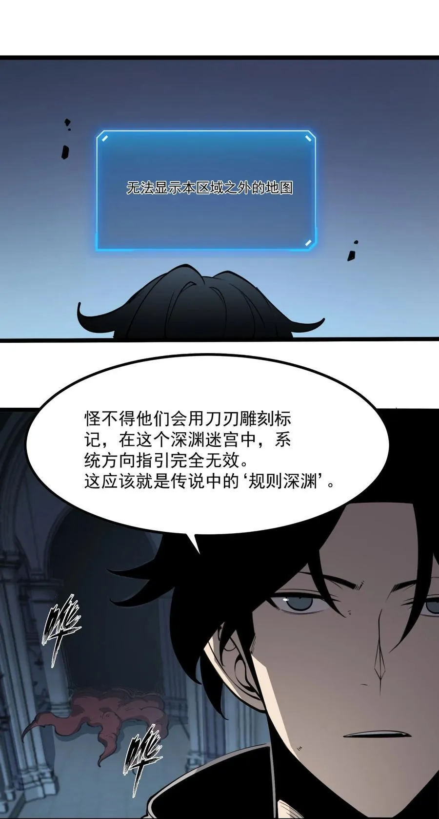 我靠捡垃圾上王者24漫画,23 哭泣石像2图