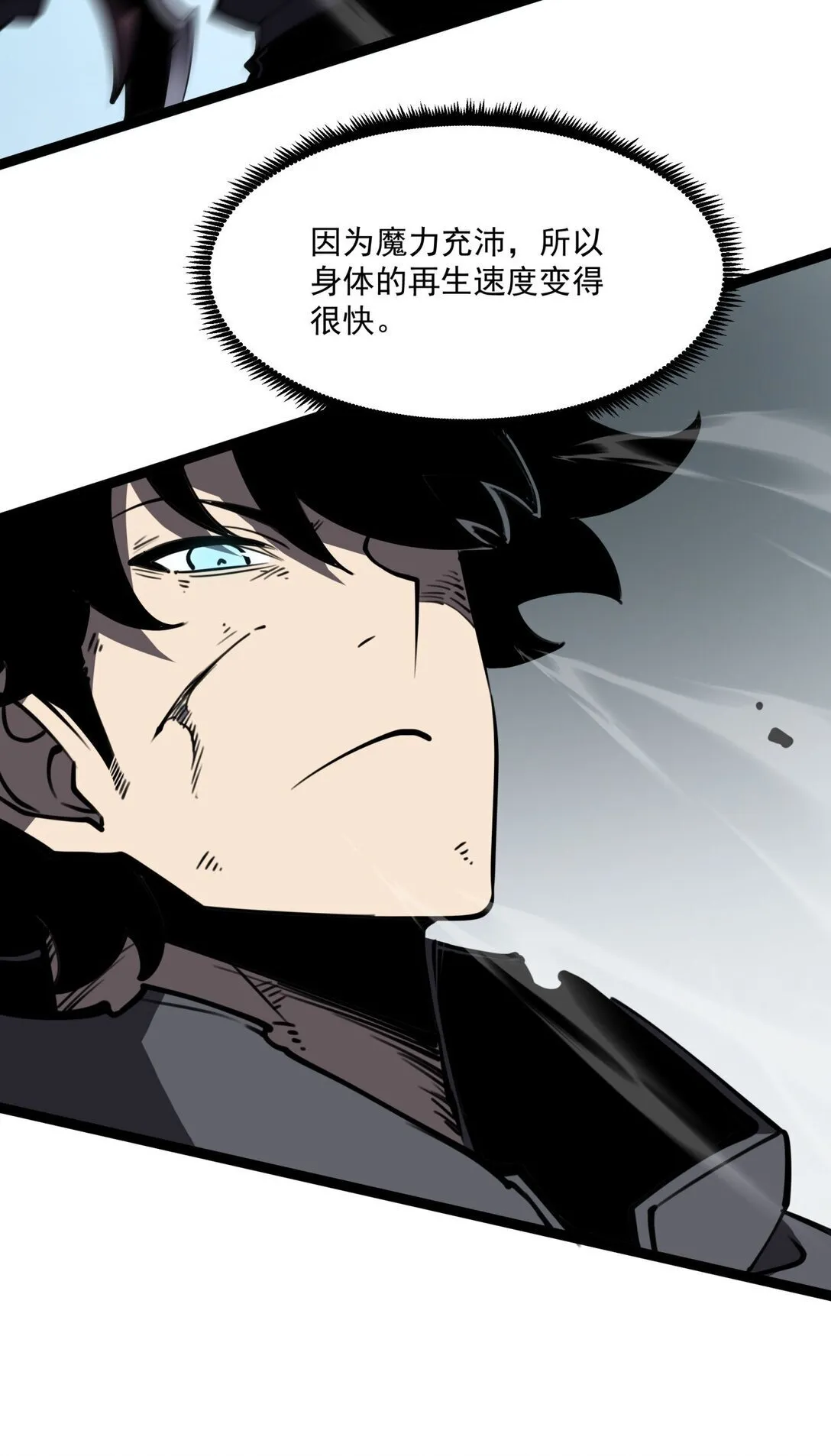 我靠捡垃圾上王者24漫画,19 将点数全加给力量！2图