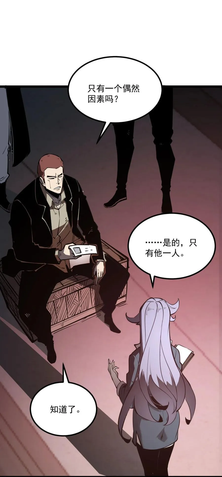 我靠捡垃圾上王者24漫画,22 妹妹，等着我！2图