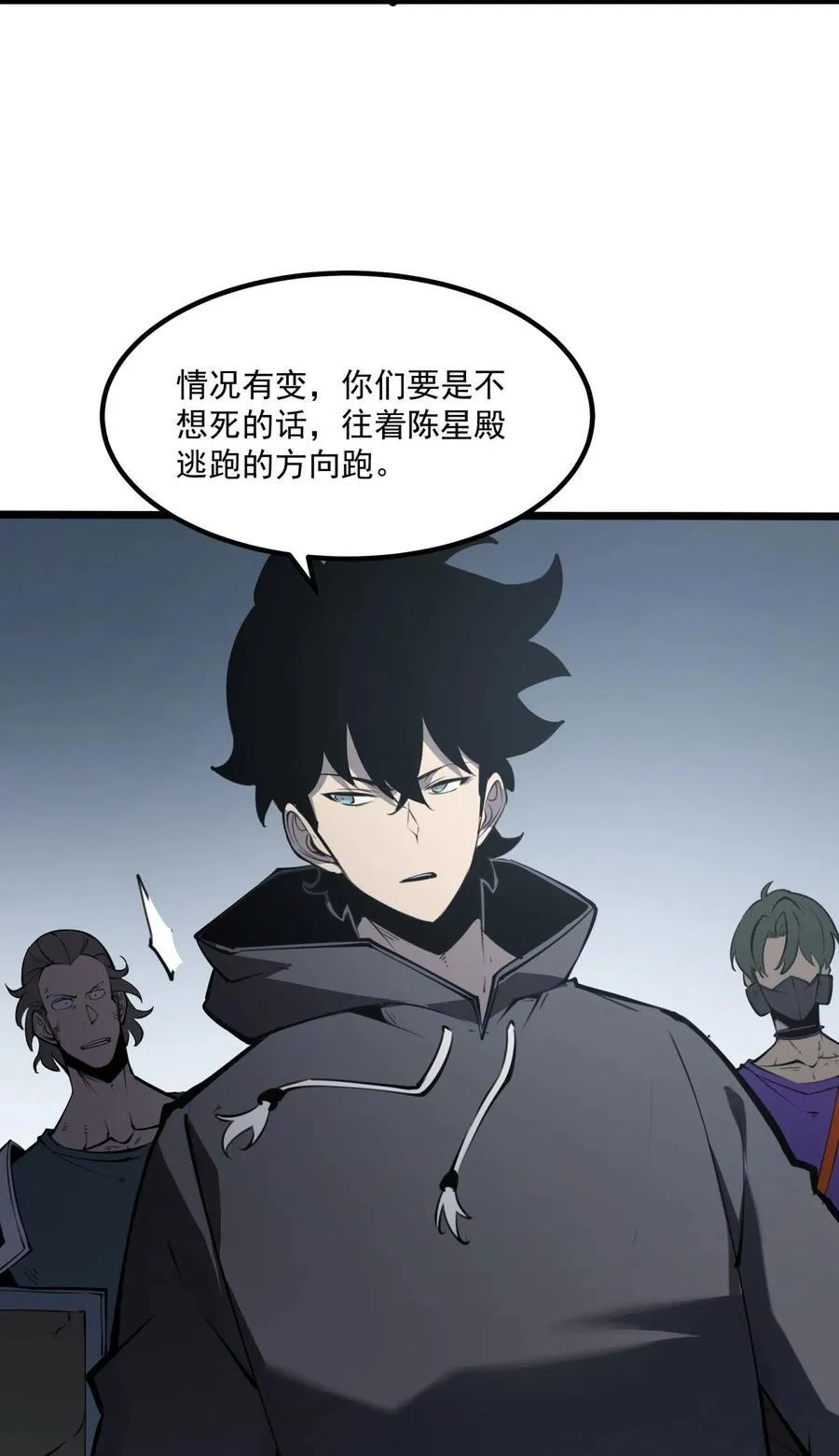 我靠捡垃圾上王者24漫画,16 这家伙好强！2图
