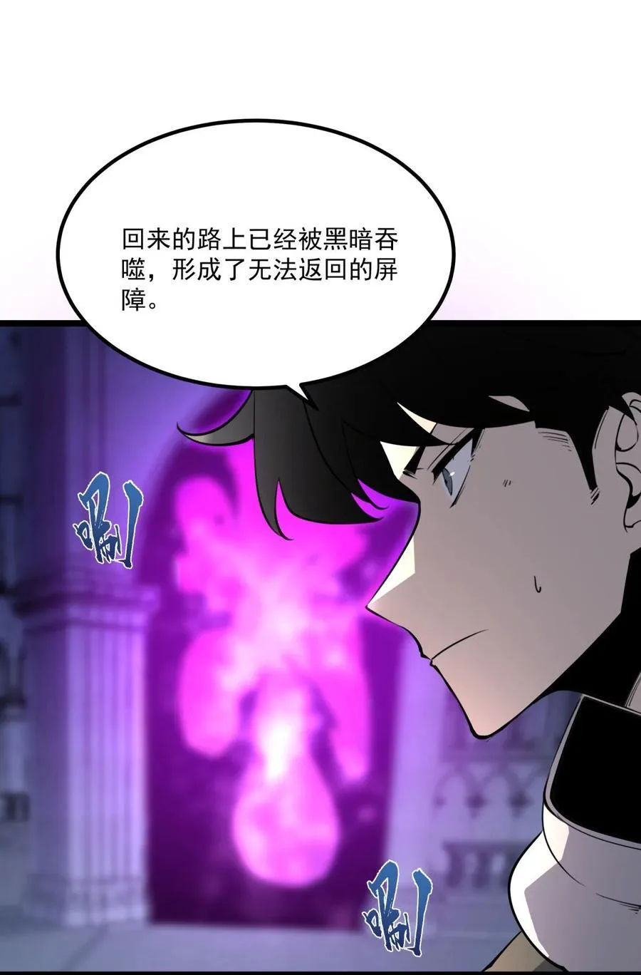 我靠捡垃圾上王者24漫画,23 哭泣石像1图