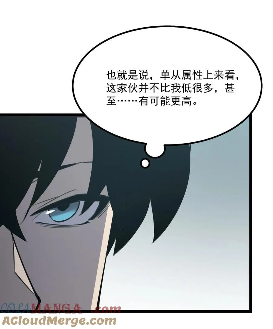 我靠捡垃圾上王者24漫画,16 这家伙好强！2图