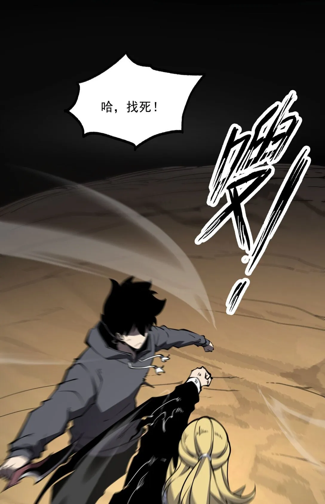 我靠捡垃圾上王者24漫画,19 将点数全加给力量！1图