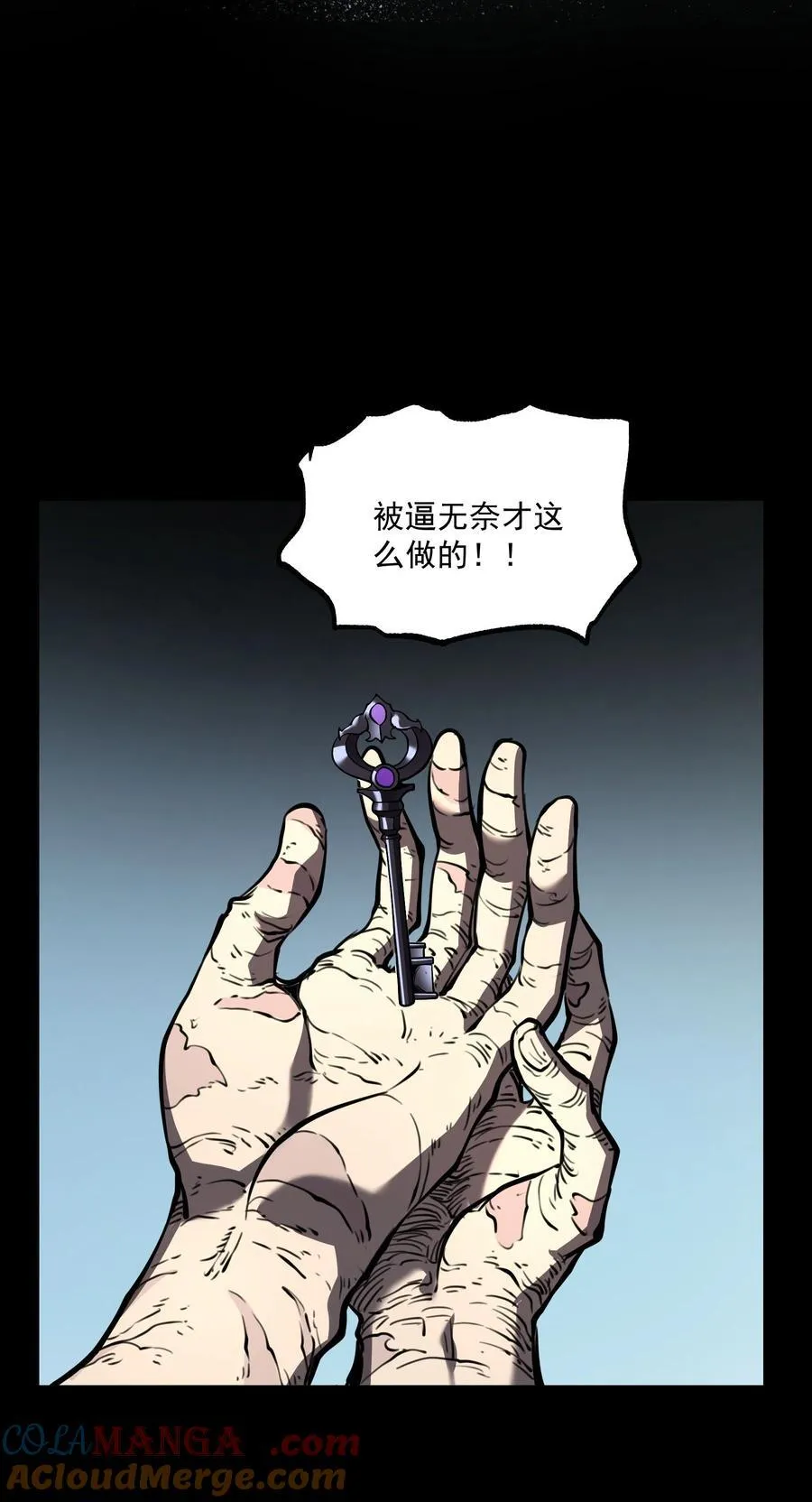 我靠捡垃圾上王者24漫画,22 妹妹，等着我！1图