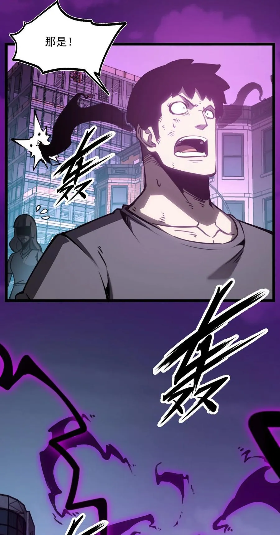 我靠捡垃圾上王者24漫画,22 妹妹，等着我！2图