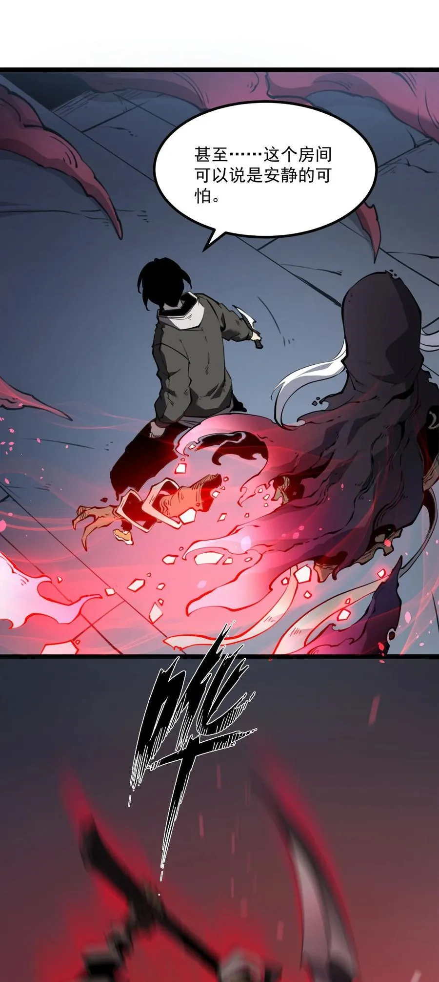 我靠捡垃圾上王者漫画,23 哭泣石像1图