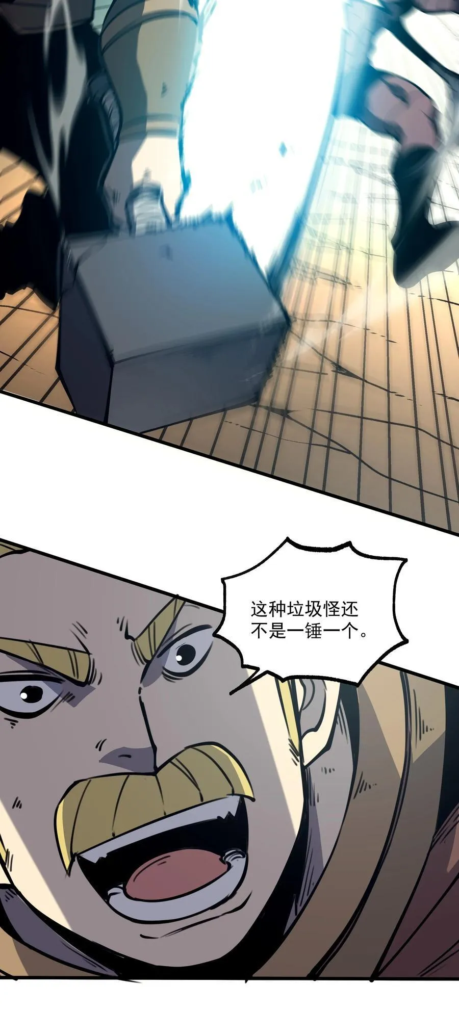 我靠捡垃圾上王者24漫画,16 这家伙好强！2图