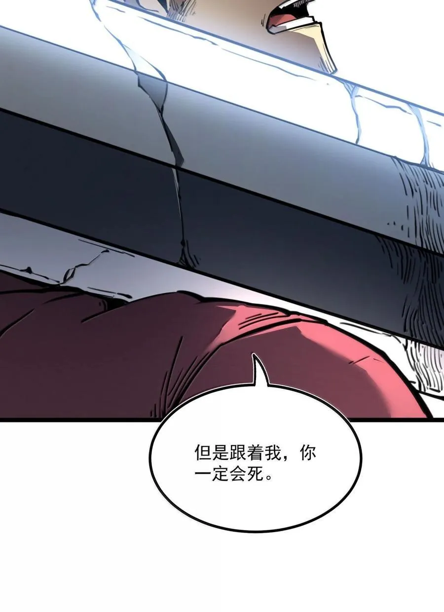 我靠捡垃圾上王者24漫画,25 双手剑战士2图