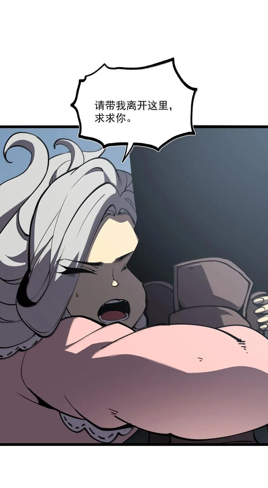 我靠捡垃圾上王者24漫画,25 双手剑战士2图