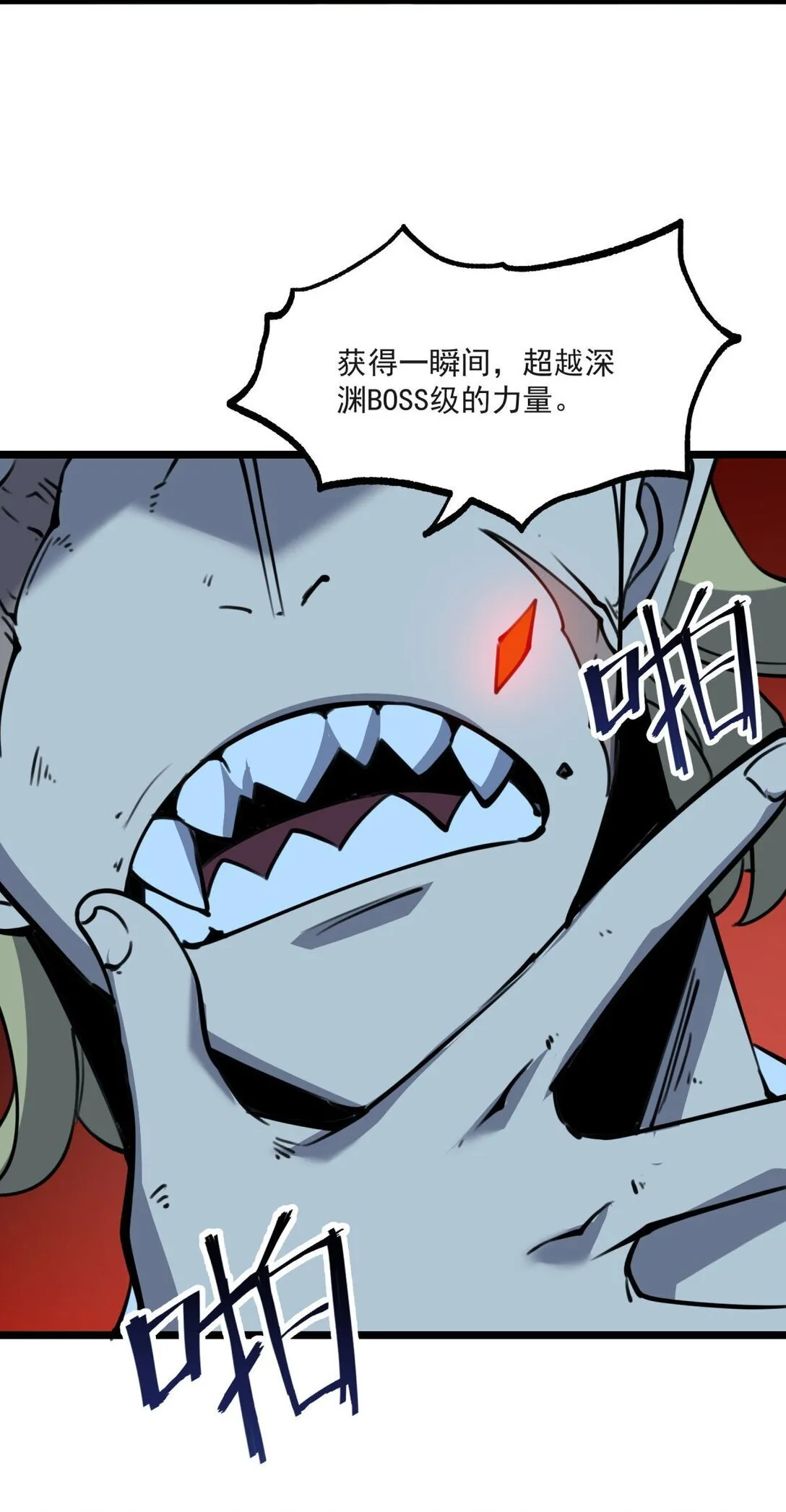 我靠捡垃圾上王者24漫画,20 侦测到B0SS罗德里戈·凯撒1图