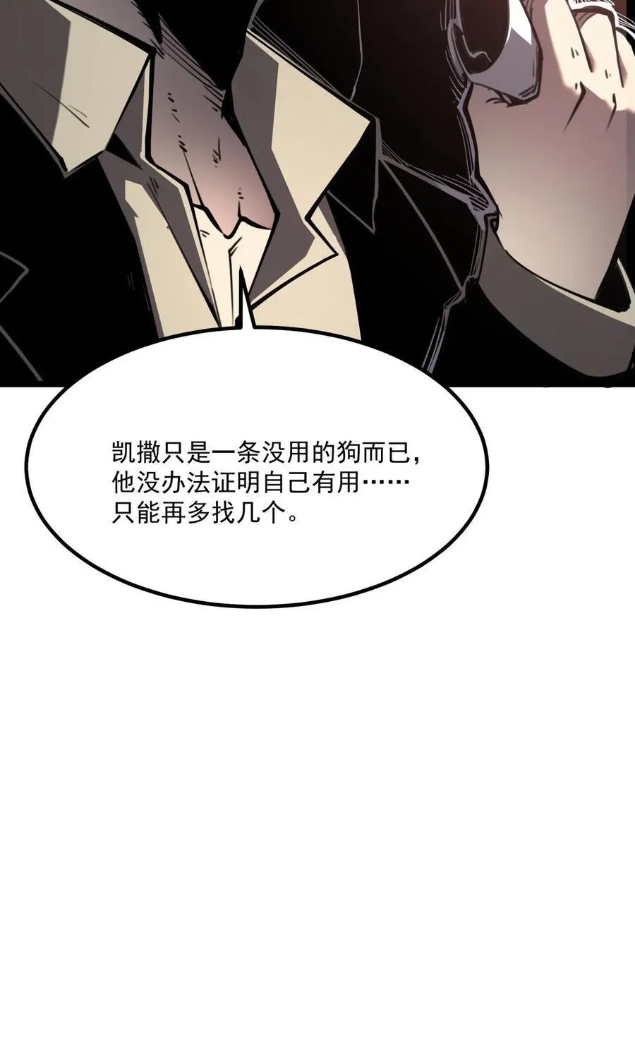 我靠捡垃圾上王者24漫画,22 妹妹，等着我！2图
