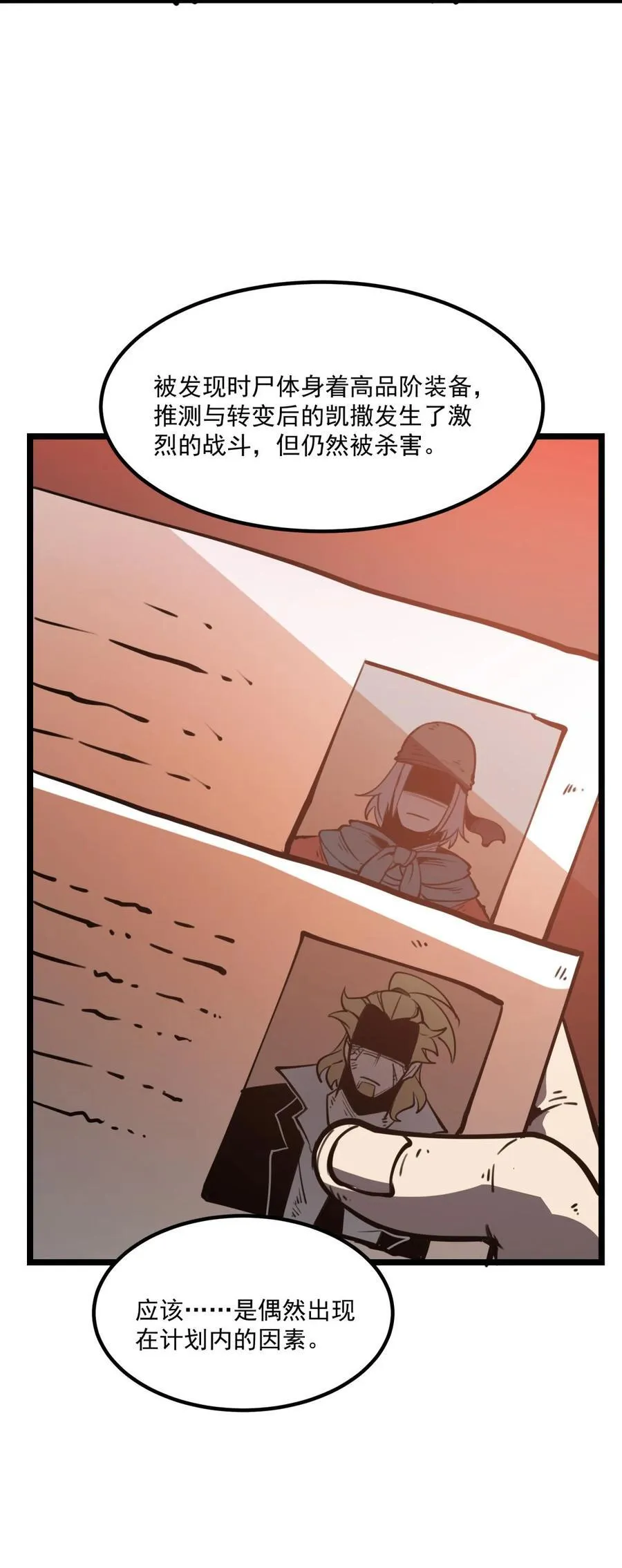 我靠捡垃圾上王者24漫画,22 妹妹，等着我！1图