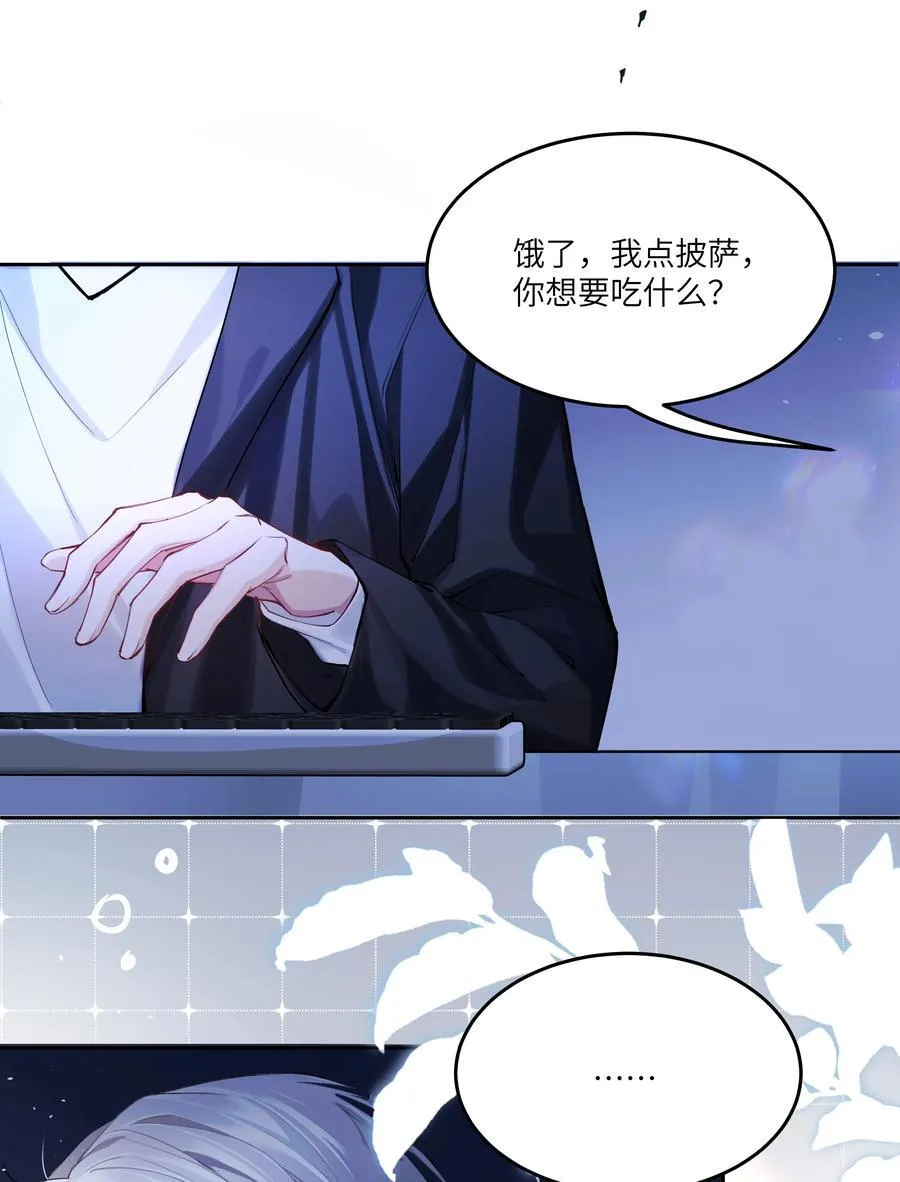 命运二觉醒者能量漫画,018 对不起，我把你丢下了2图