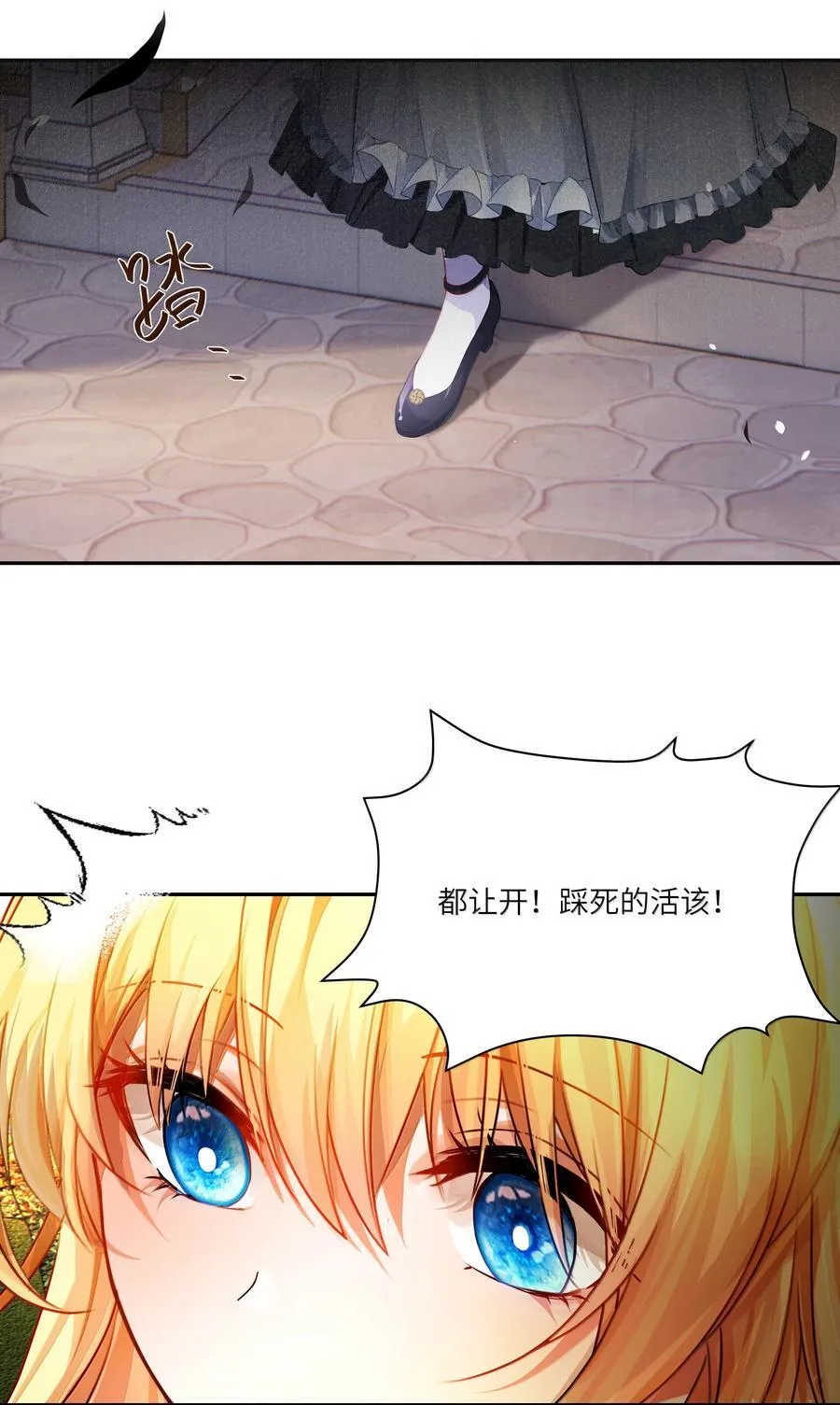 命运2觉醒者是什么漫画,026 阿加莎不可被复制！2图