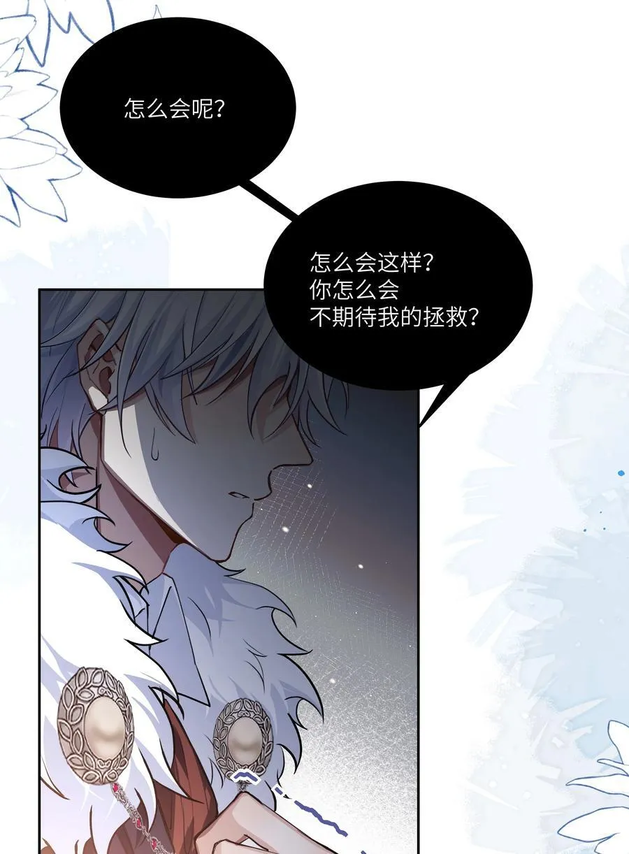 npc命运觉醒曲漫画在线观看漫画,022 我并不后悔成为“人”！2图